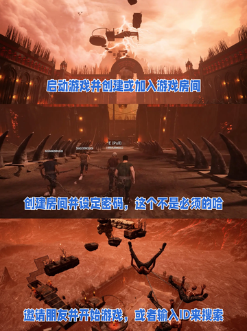 🌟链在一起如何联机，稳定链接指南来啦！截图2