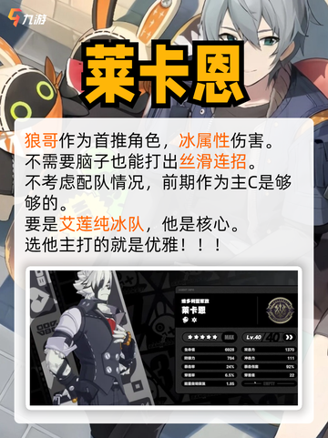 👼绝区零新手池哪个最强，最强角色选择攻略！截图3