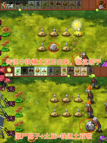 🌱植物大战僵尸融合版好玩吗？全新的战斗乐趣已开启！截图5