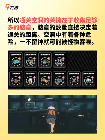 绝区零零号空洞探索攻略,新手轻松获取奖励截图5