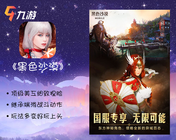 ⚡⚡⚡随时随地可以爽玩🤩的手机📱网游推荐⚡⚡⚡截图3