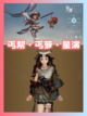 💖🎉剑网3无界来啦！剑网3无界校服官方怎么搭配？截图5