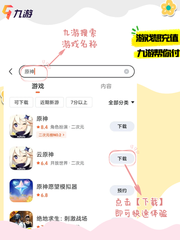 游戏排行榜大揭秘！发现最热点的游戏🎮🌟截图2
