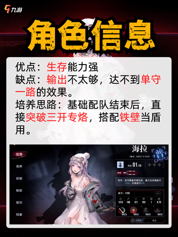 🌟禁闭者档案，无期迷途 | 海拉普级角色来啦截图2