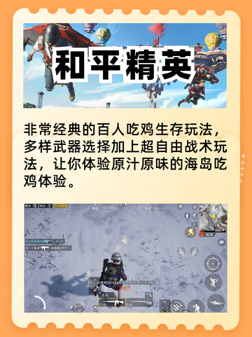 人气爆棚TOP6！最新必玩手机游戏推荐🎉截图6