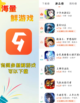 敲级好用的游戏盒子，不推睡不着🙈截图5