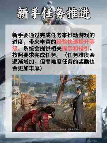 ? 燕云十六聲的武俠夢(mèng)啟航，新手攻略來(lái)啦！截圖3