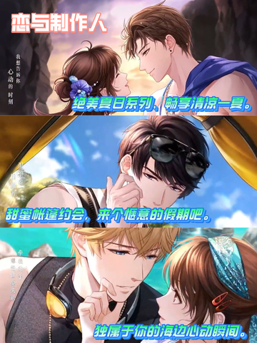 这些甜甜的乙女游戏你玩过了吗❤截图3