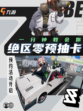 🎉九游带你玩转新游戏！🎮 绝区零预抽卡来啦！🌟