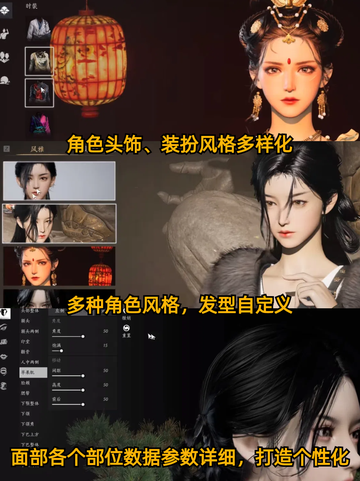 ✨【燕云十六声】捏脸也能自定义！打造你的专属虚拟形象！截图4