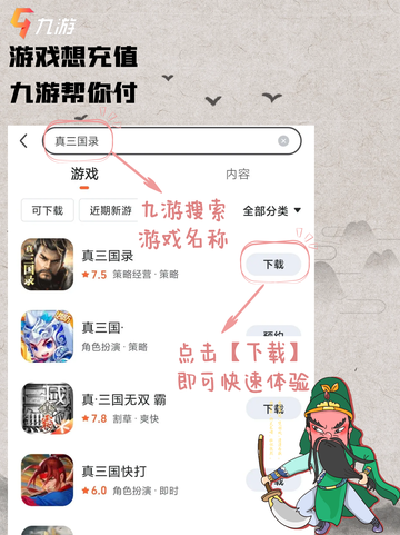 三国游戏推荐🔥三国群雄，战火纷飞！截图2