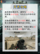 🎮三角洲行动手游开荒搭配 新手开荒攻略截图3