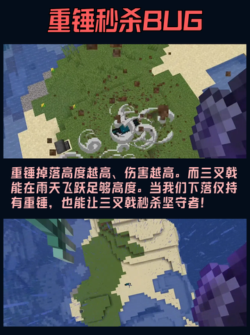我的世界5个疯狂bug，你知道几个？截图2