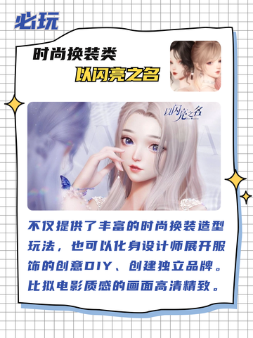 🔥最IN游戏排行榜截图4