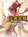 🔥【王者荣耀S36赛季】版本更新内容活动来啦!