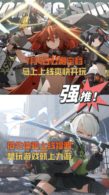 不允许你还不知道！绝区零公测定档！🎉截图3