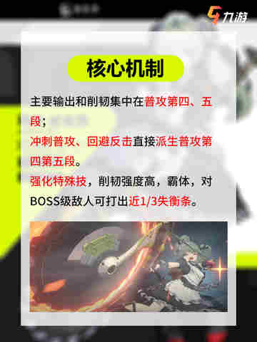 绝区零角色攻略😻来看看电锯女仆可琳的压制力⚙️截图3