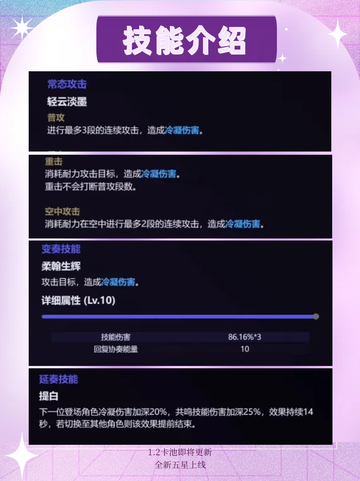 🌟鸣潮折枝角色全解析，魅力四溢的花使登场！🌸截图3