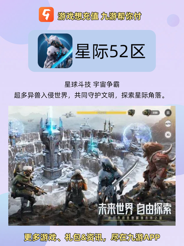 九游独享！爆款游戏TOP榜，玩到停不下来🎮截图7