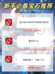 🔥向僵尸开炮宝石推荐攻略，让你火力全开！💥截图4