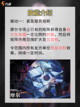 无期迷途摩尔技能和攻略详解来喽！截图4
