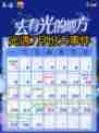 🔥光遇日历 | 光遇7月份活动时间表