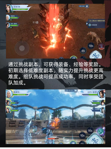 斗破苍穹巅峰对决游戏攻略送给你，帮你一分钟踏入江湖截图5