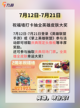 英雄联盟手游2周年福利，皮肤福利活动重磅来袭！截图6