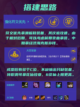 ✨🌸金铲铲之战443花仙子攻略来啦！🌺🌟截图3