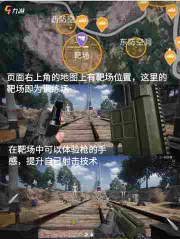 萤火突击训练场 | 进入方法全攻略！截图2