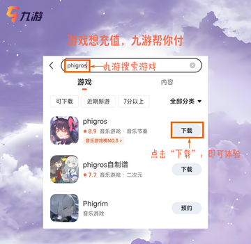 😆😆😆最好玩的⭐音游推荐⭐全部给宝子们找来了，请速速领取！😏😏😏截图2