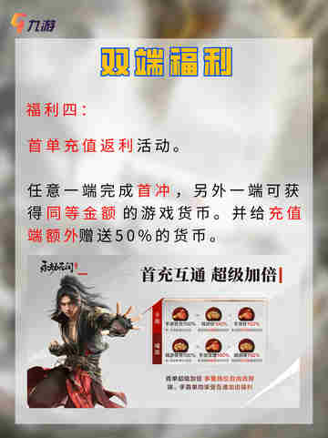 ❗️盛夏狂欢 永劫无间手游公测定档7月25日截图7