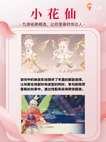 👗变身时尚达人！换装游戏推荐榜💖截图5