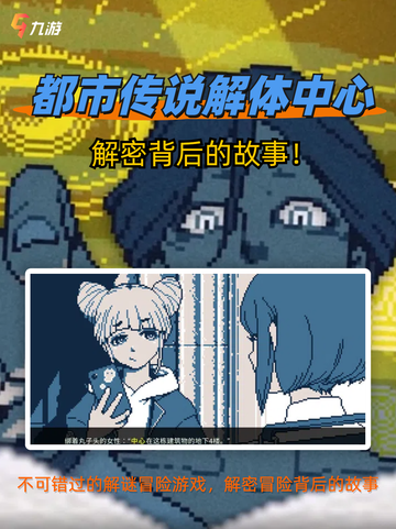 💫都市传说解体中心，灵异事件调查员上线！截图1
