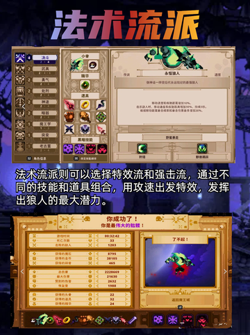 小骨英雄杀手狼人怎么玩？九游带您一起了解！截图4