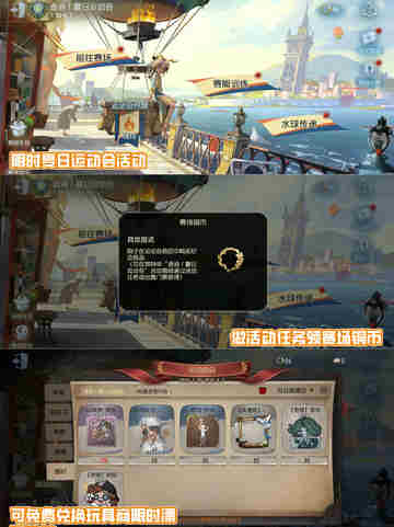 第五人格S34赛季活动一览截图2