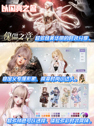 超级粉嫩的少女游戏来啦❤截图5