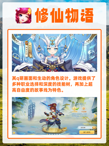 2024热门梦幻手游排行榜，重温经典，打造专属传奇！截图2