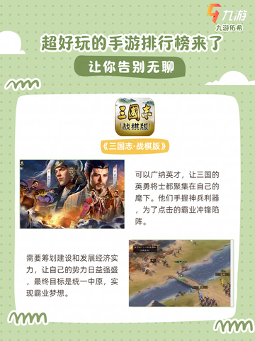 手游玩家的福音，手游排行榜集合了！截图5