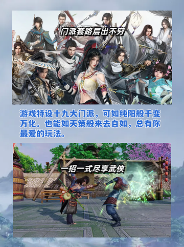 剑网3无界定档，马上带您揭秘！截图4