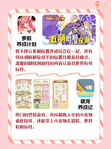 趣味性的养成游戏，体验不同人生🎮截图5