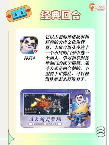 热门的回合游戏有哪些？盘点人气较高的回合手游截图4