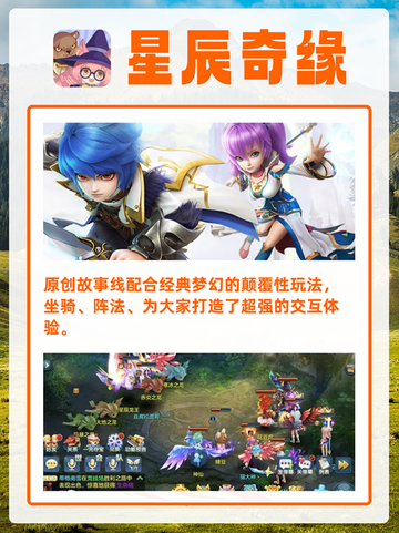 2024热门梦幻手游排行榜，重温经典，打造专属传奇！截图3