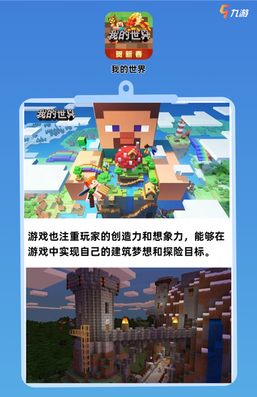 2024热门游戏推荐排行榜，你喜欢的游戏在榜上吗？截图8