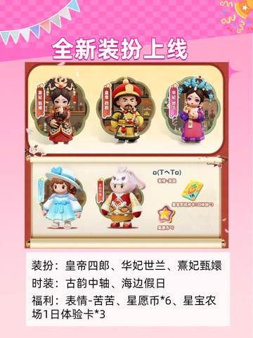 🎉元梦甄嬛传联动活动盛大开启！穿越宫廷的华丽盛宴🎉截图3