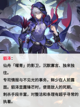 崩坏星穹铁道未来角色爆料，2.5版本新角色即将上线。截图4