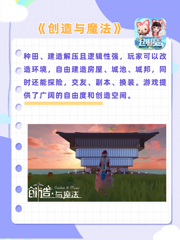 号外号外！好玩的角色扮演游戏排行榜火热出炉！截图5