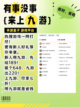 超火游戏盒子！有事没事来上九游截图2
