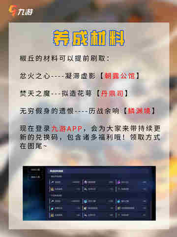 💘崩坏星穹铁道椒丘 粉毛眯眯眼男狐狸精截图5