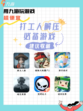 👣 玩转游戏世界：探索好玩游戏的无尽乐趣‼️‼️